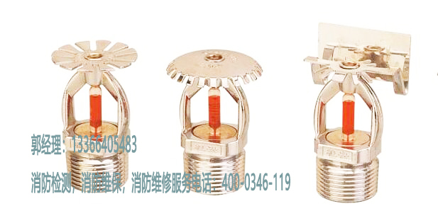 消防噴頭檢測