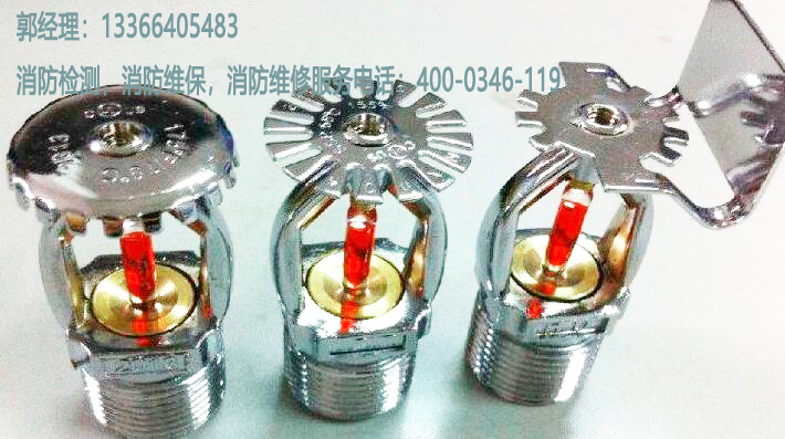 消防噴頭檢測