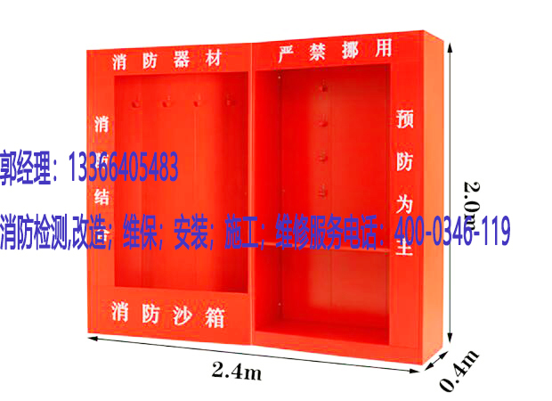 消防消防箱維護